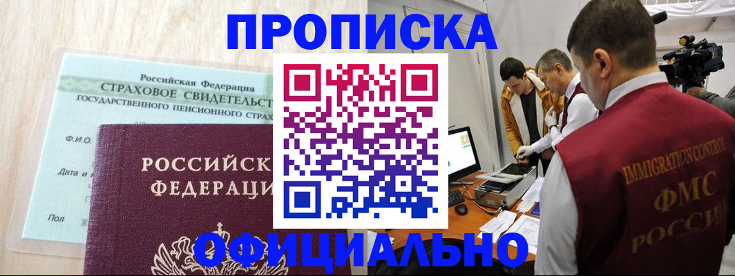 временная регистрация законно в Великом Устюге