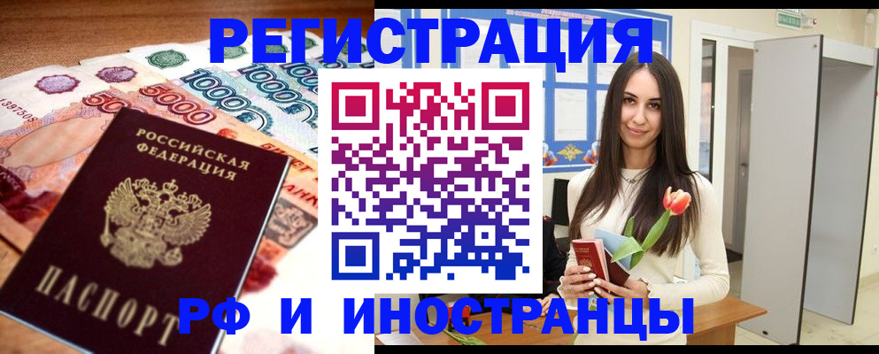 прописка в квартире в Великом Устюге